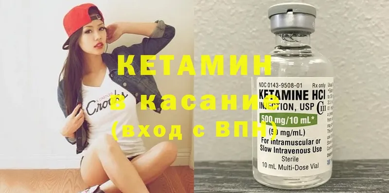 площадка какой сайт  hydra зеркало  Каменск-Уральский  КЕТАМИН ketamine 